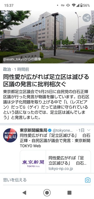 やっちまった速報(画像20232153466802_15)