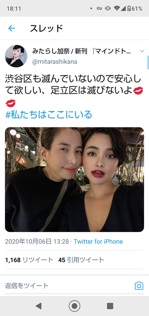 やっちまった速報(画像20232155011322_18)