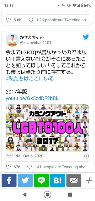 やっちまった速報(画像20232155482897_19)