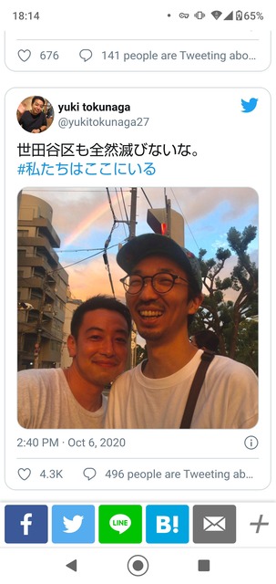 やっちまった速報(画像20232155980076_20)