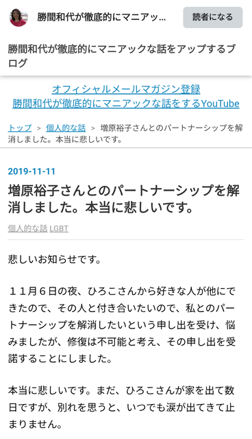 やっちまった速報(画像20232157566228_23)