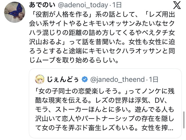 やっちまった速報(画像20232147518879_3)