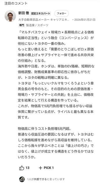 やっちまった速報(画像24204710402086_5)