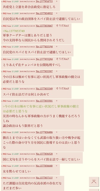 やっちまった速報(画像25083716400538_13)