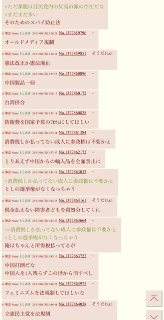 やっちまった速報(画像25083716852118_14)