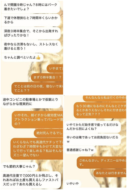 やっちまった速報(画像25112819170529_2)