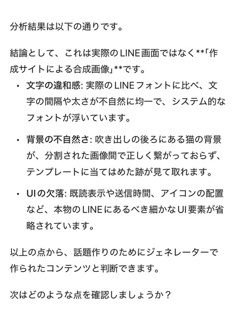 やっちまった速報(画像25112820282489_4)