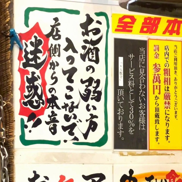 やっちまった速報(画像25142756003676_5)