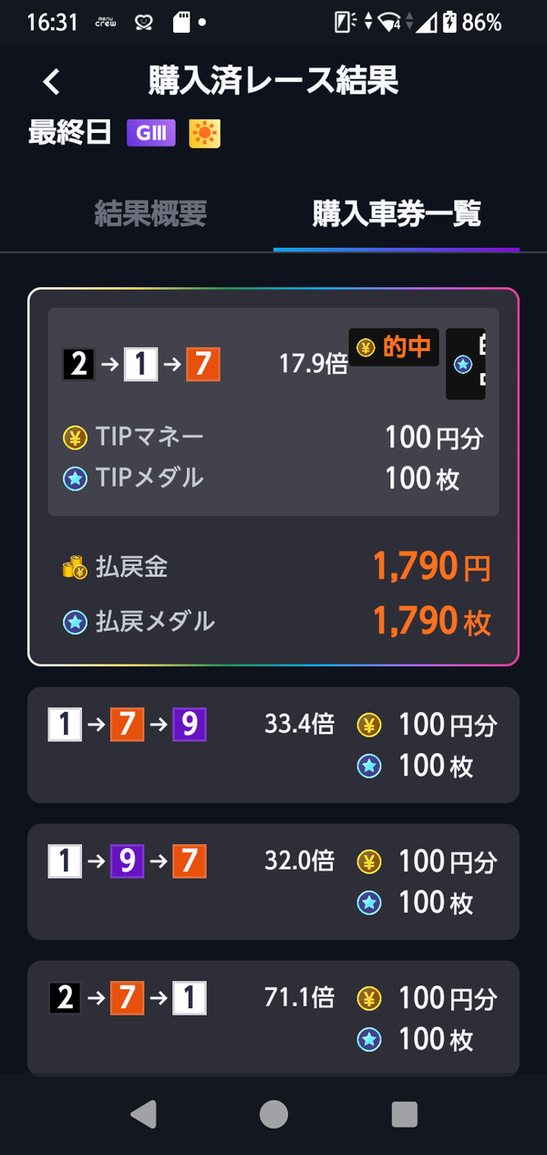 やっちまった速報(画像25154816528342_3) やっちまった速報(画像25154816528342_3)