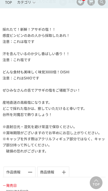 やっちまった速報(画像25172815736319_5)