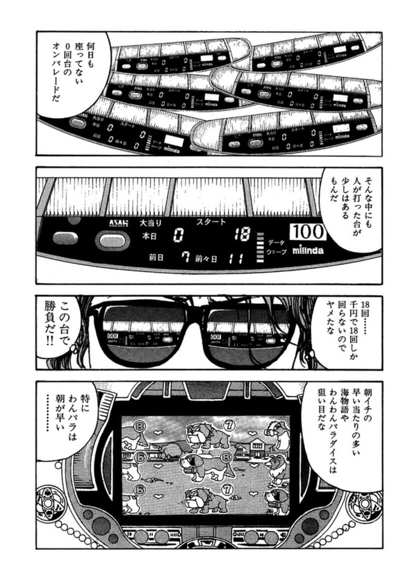 やっちまった速報(画像25234754188316_2)