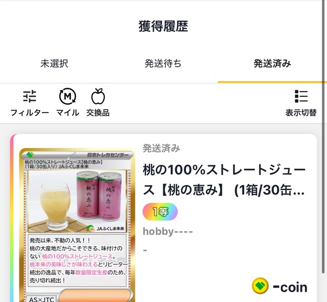 やっちまった速報(画像26041804949574_13)