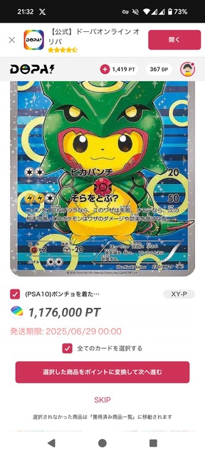 やっちまった速報(画像26041807071364_17)