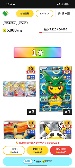 やっちまった速報(画像26041759173442_6)