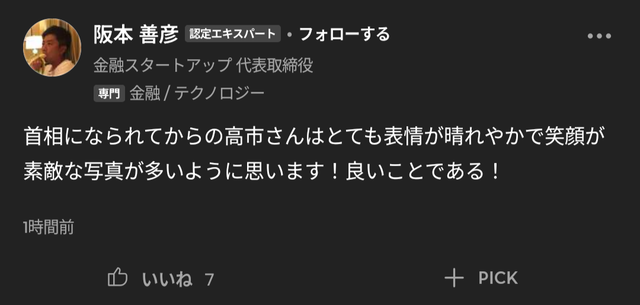 やっちまった速報(画像27161758304560_11)