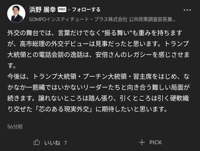 やっちまった速報(画像27161800546946_14)