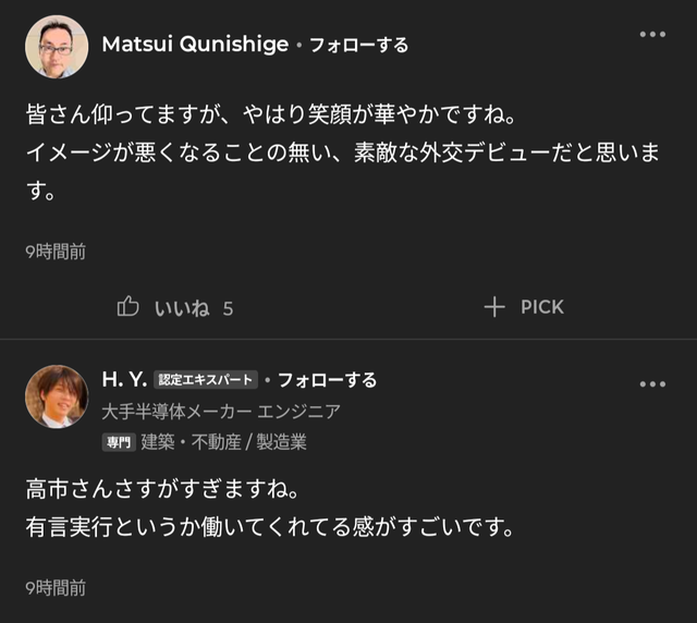 やっちまった速報(画像27161801208953_15)