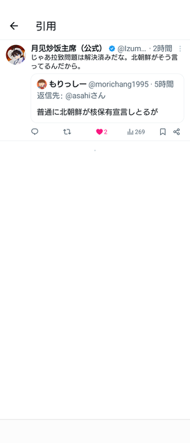 やっちまった速報(画像27161753410355_4)