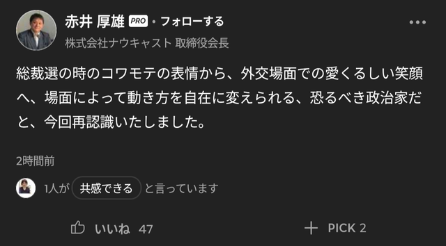 やっちまった速報(画像27161757043674_9)