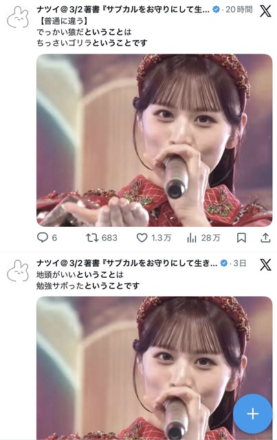 やっちまった速報(画像27201752993786_4)