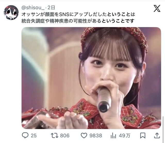 やっちまった速報(画像27201753657880_5)