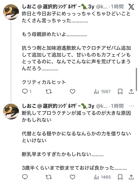 やっちまった速報(画像27221755230333_5)