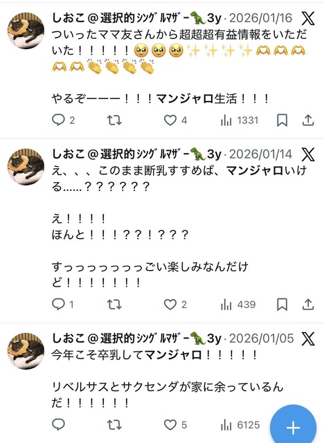 やっちまった速報(画像27221755884646_6)