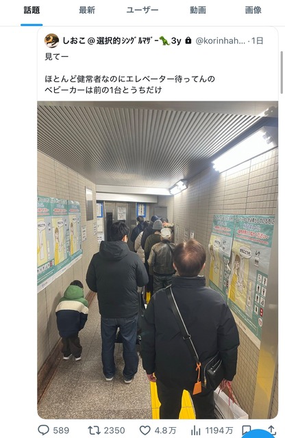 やっちまった速報(画像27221757212263_8)