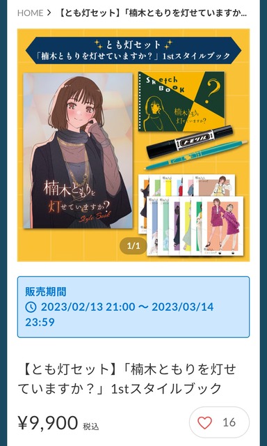 やっちまった速報(画像28071846519332_17)