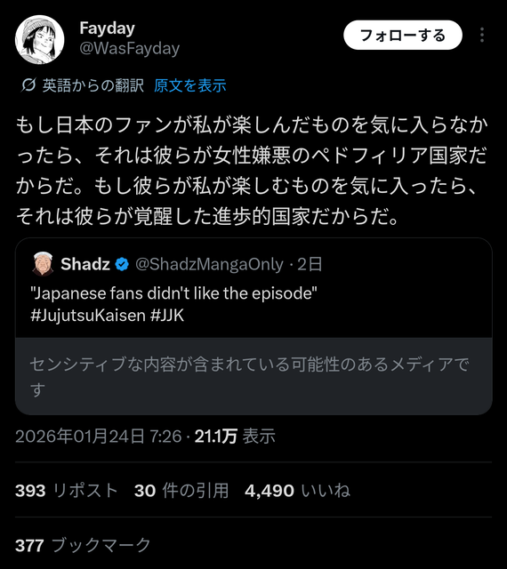 やっちまった速報(画像28111819063276_4) やっちまった速報(画像28111819063276_4)