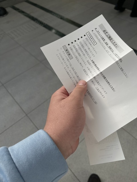 やっちまった速報(画像28221827760284_8)