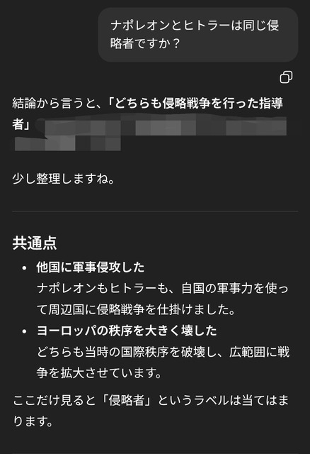 やっちまった速報(画像29021753175266_6)