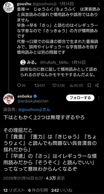 やっちまった速報(画像29031818069520_6)