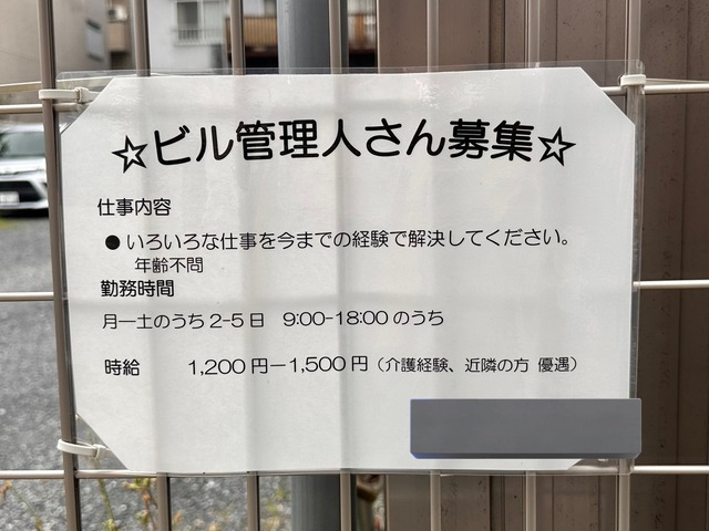 やっちまった速報(画像29081822992905_11)