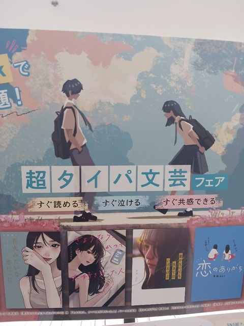 やっちまった速報(画像01045758701274_8)