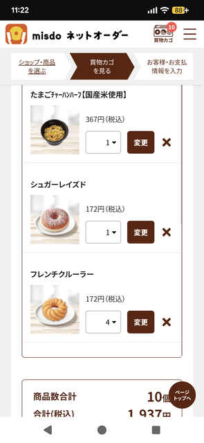 やっちまった速報(画像01085803373404_8)