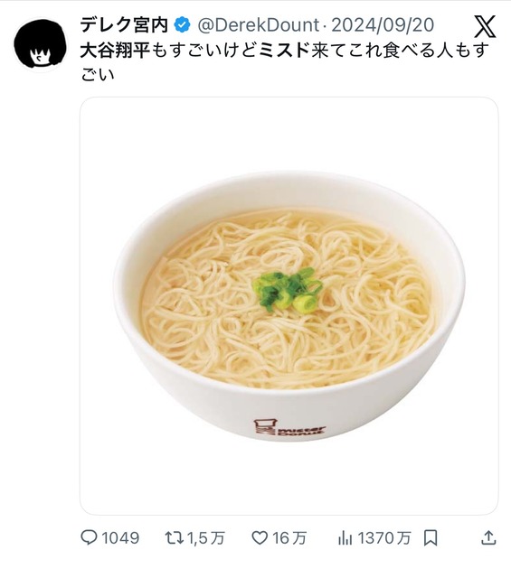 やっちまった速報(画像01105754234120_3)