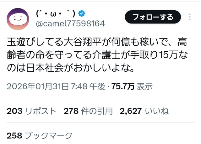 やっちまった速報(画像01105754740760_4)