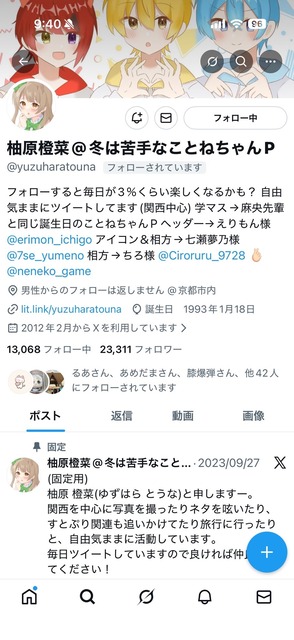 やっちまった速報(画像01135759350334_2)