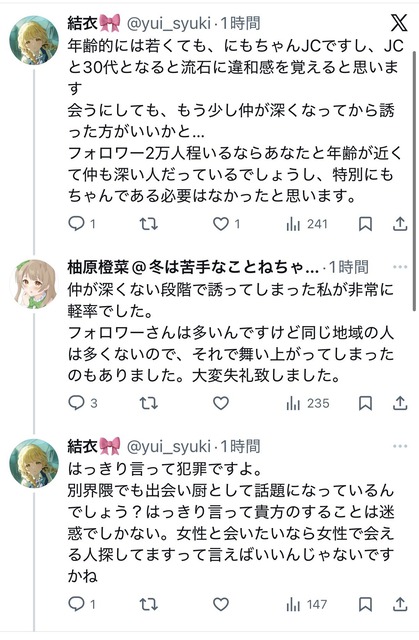 やっちまった速報(画像01135759834840_3)