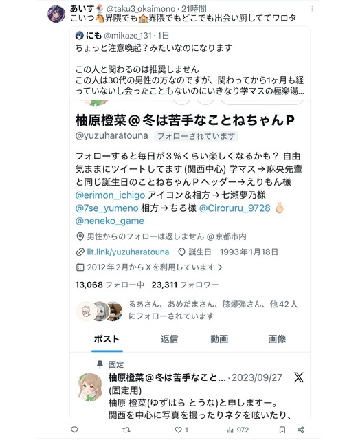 やっちまった速報(画像01135801326642_6)