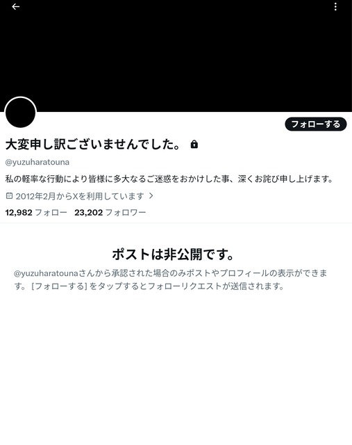 やっちまった速報(画像01135801830274_7)