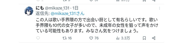 やっちまった速報(画像01135802277637_8)