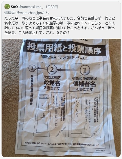 やっちまった速報(画像02055754383546_2)