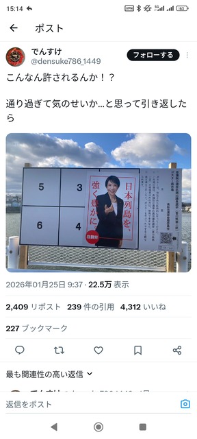 やっちまった速報(画像02055754837274_3)