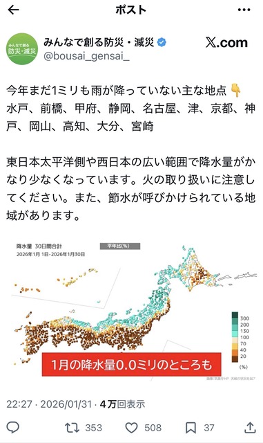 やっちまった速報(画像02115820559911_6)