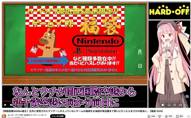 やっちまった速報(画像02135758599422_6)