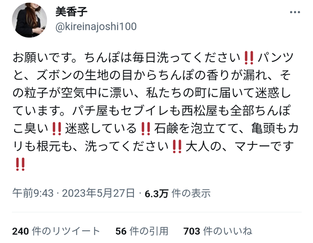 やっちまった速報(画像02155757051770_7)