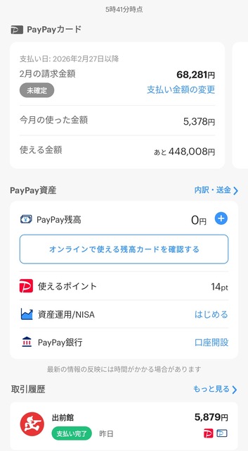 やっちまった速報(画像03025823492032_3)