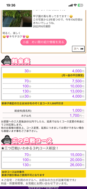 やっちまった速報(画像03045759029862_2)